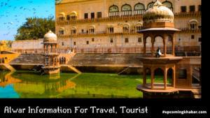 Alwar Information For Travel, Tourist, Best place alwar, Alwar, Alwar jankari, Alwar 2020