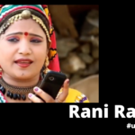 Rani Rangeeli - Rani Rangeeli New Song, Biography 2021