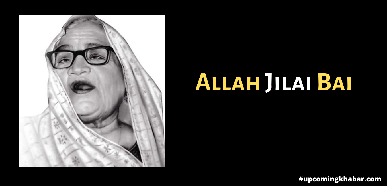 allah jilai bai kesariya balam, allah jilai bai in hindi, allah jilai bai moomal lyrics, allah jilai bai family, allah jilai bai kallali, allah jilai bai panihari, allah jilai bai moomal, kesariya balam song by allah jilai bai,